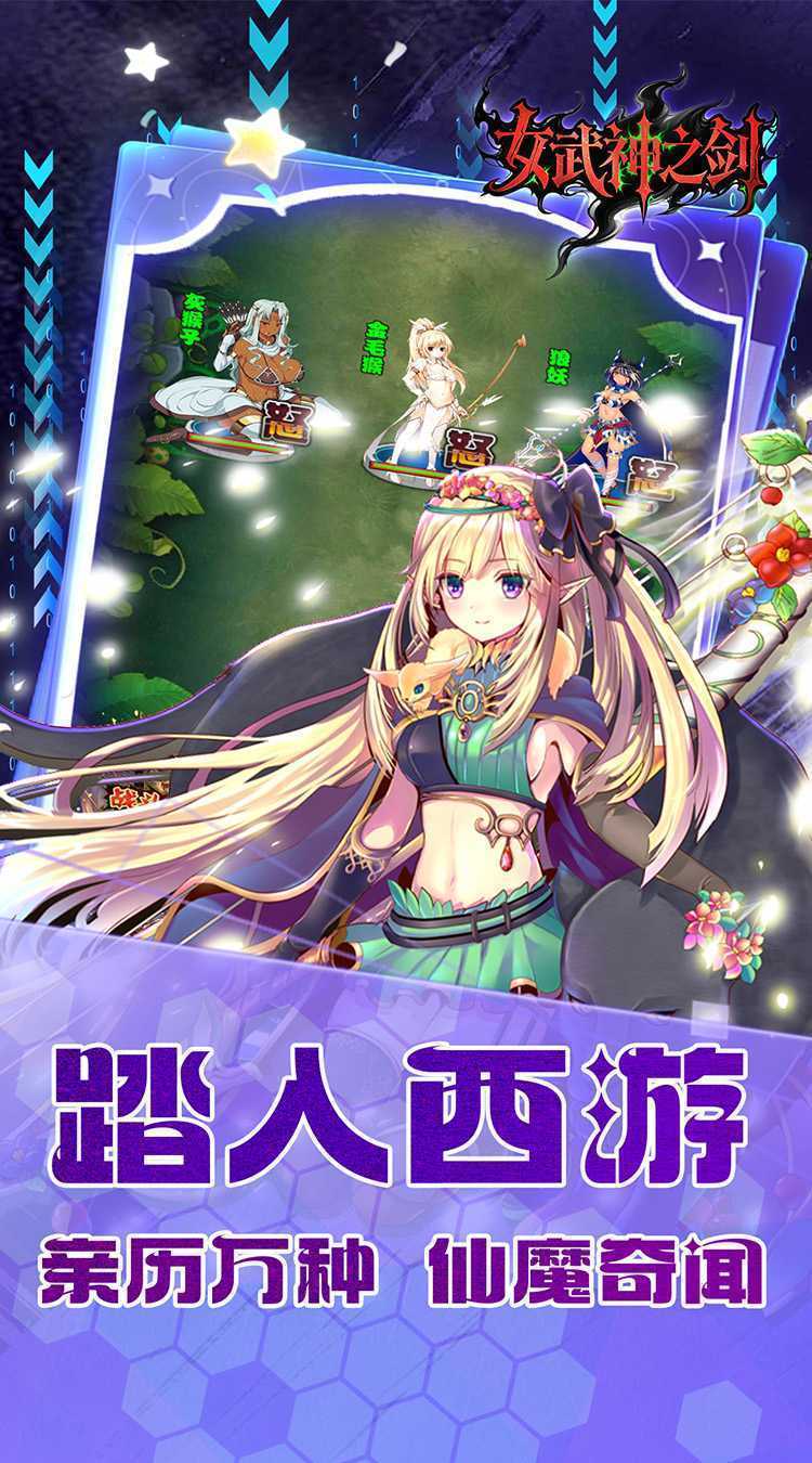 女武神之剑（0.1折少年西游）正版