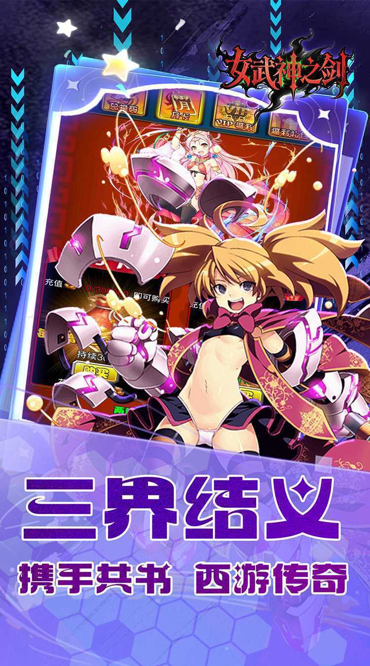 女武神之剑（0.1折少年西游）正版