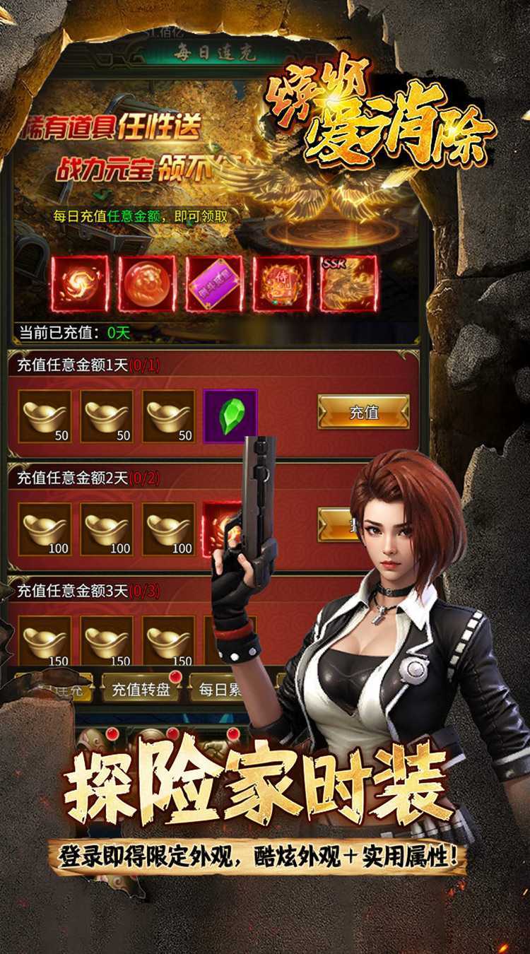 缤纷爱消除（0.1折登录送王胖子）正版