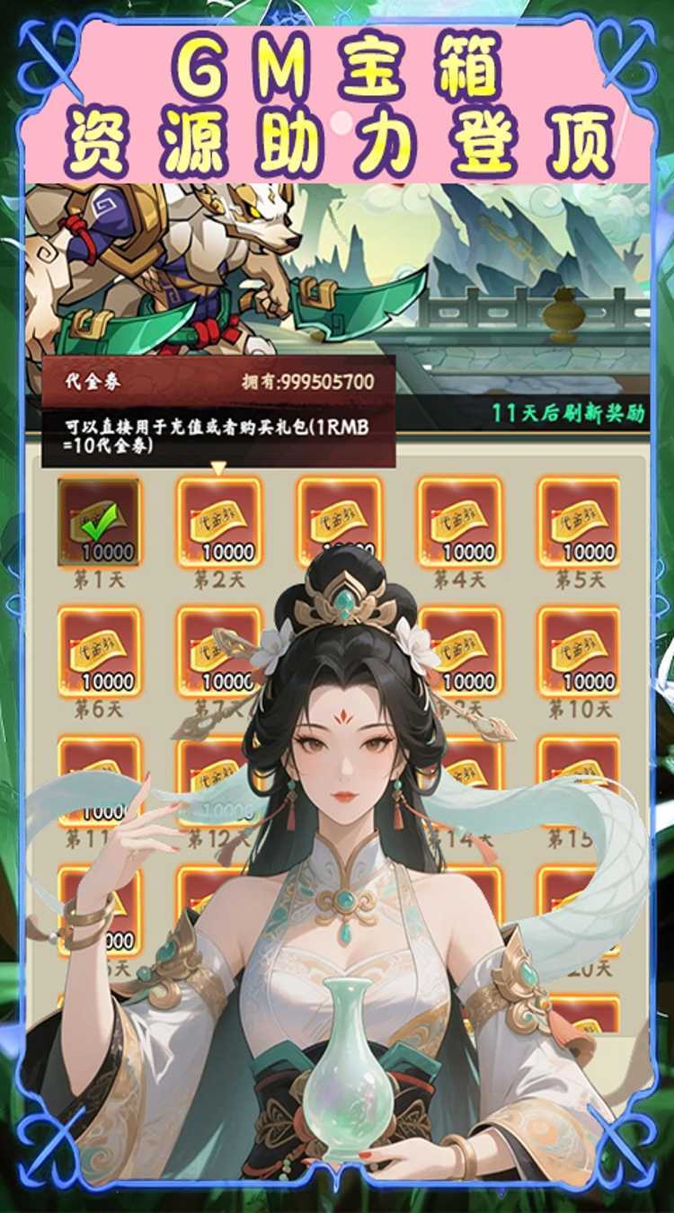 大武当之剑（0.1折山海经买断版）最新版本