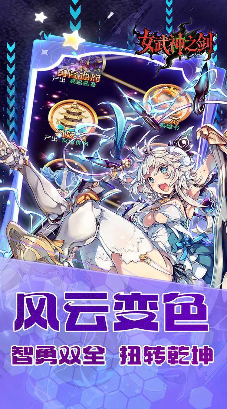 女武神之剑（0.1折少年西游）正版