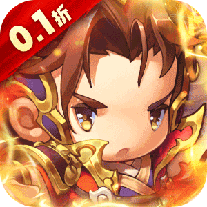 侠义传（0.1折百抽神将）游戏