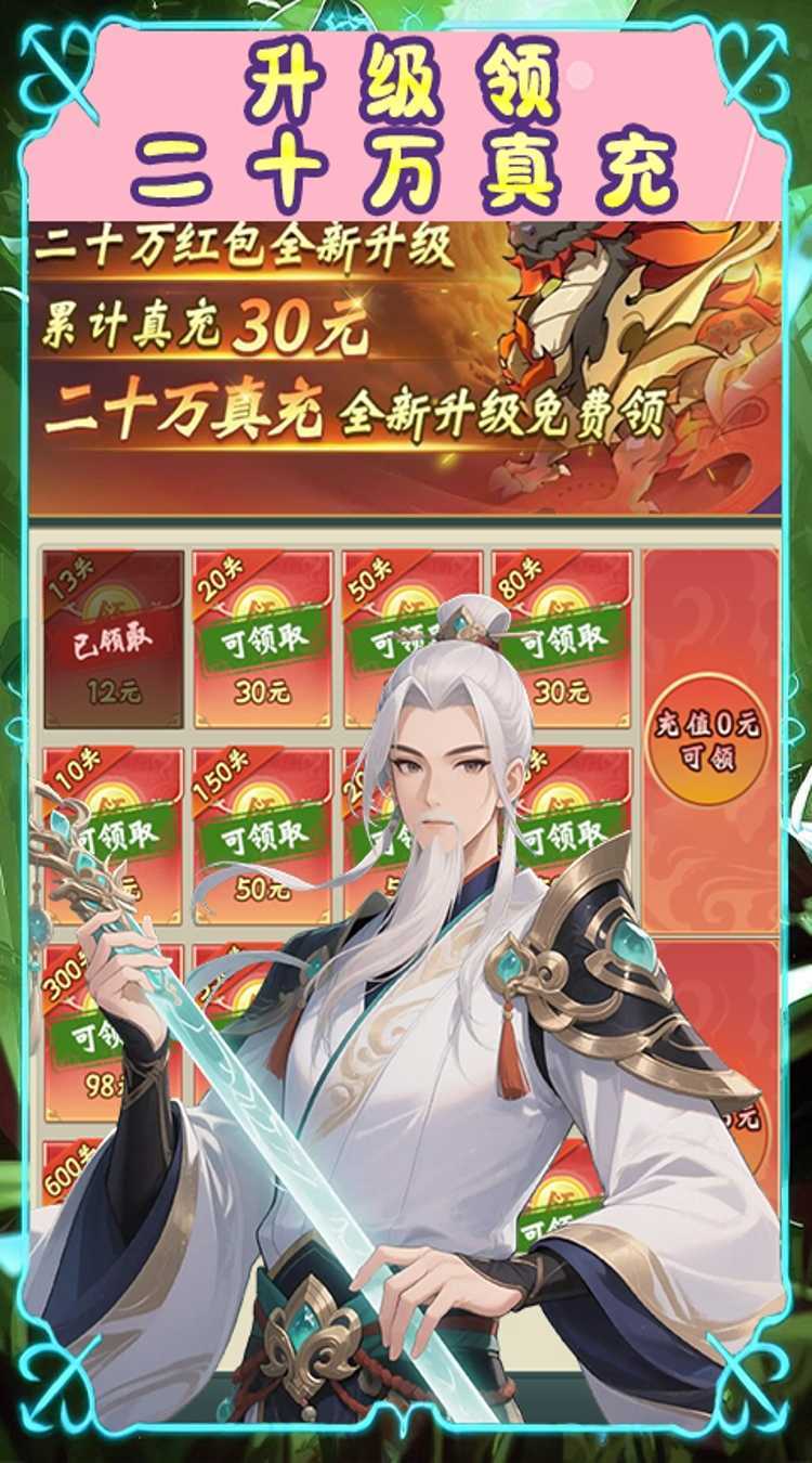 大武当之剑（0.1折山海经买断版）最新版本
