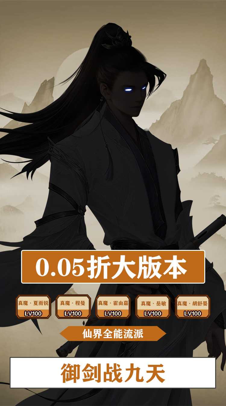 热血格斗（仙侠买断0.05折扣）最新