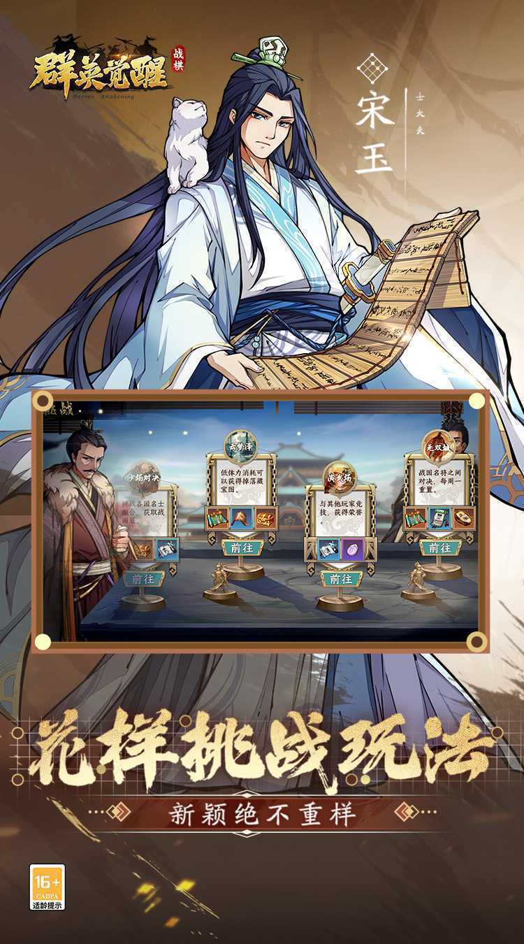 群英觉醒（0.1折）官服