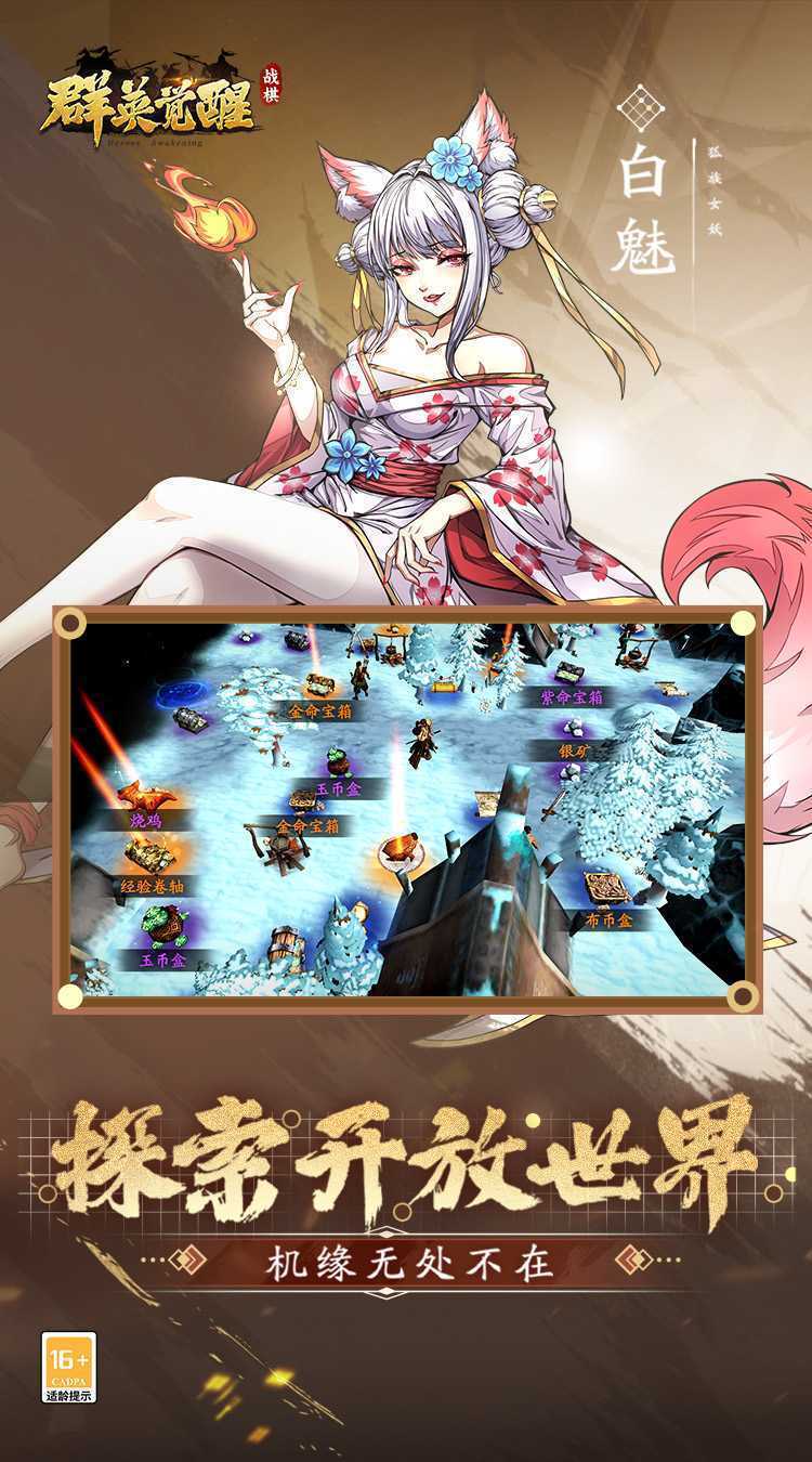 群英觉醒（0.1折）官服