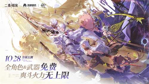《二重螺旋》定档10.28！颠覆二游付费模式，官宣全角色&武器免费(二重螺旋drama2)