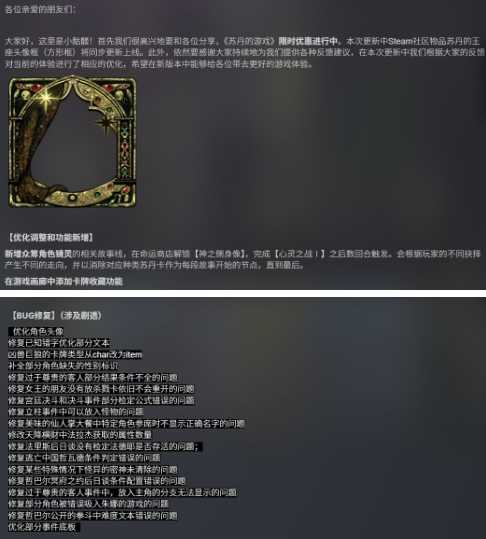 众筹角色上线《苏丹的游戏》“镜中来客”版本更新