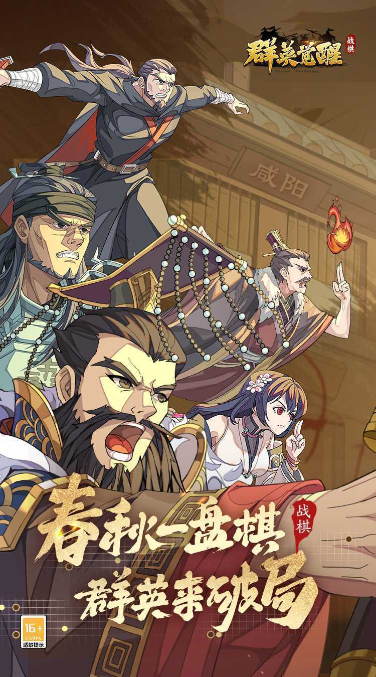 群英觉醒（0.1折）官服
