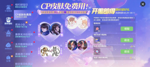 《球球大作战》S9赛季「天气之灵」即将上线！七夕CP皮肤免费领(《球球大作战》官网 - 送定制嘉年华!)