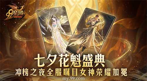 2517万朵圣莲加冕《魔域》花魁女神，非遗定制奢礼闪耀璀璨星光(圣莲是什么意思)