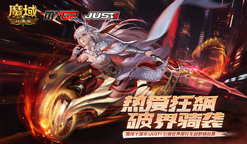 狂飙人生！魔域口袋版99狂欢节开启(魔域魔影狂潮)