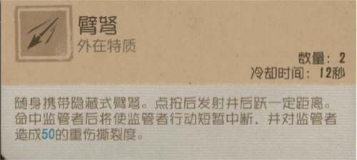 第五人格7