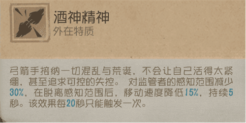 第五人格8