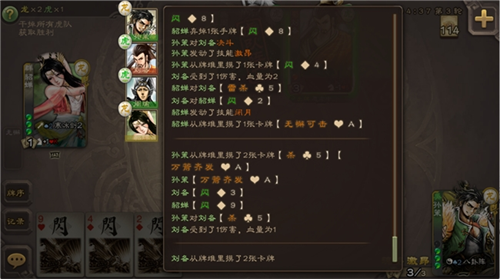 从指尖到大屏！三国杀电脑版今日上线，开启卡牌策略新征程