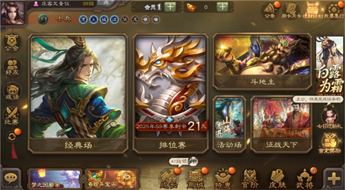 从指尖到大屏！三国杀电脑版今日上线，开启卡牌策略新征程