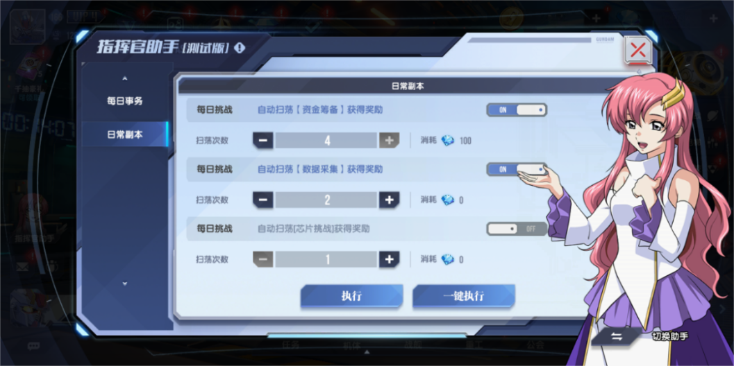 《高达钢铁之诗》半周年庆典开幕!00R携惊喜福利激战新纪元!
