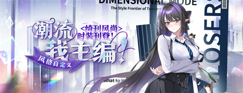 全新时装<绮刊风尚>热卖中《封印者》本周魔龙王的反击开放！(绮风是什么意思)