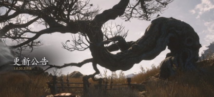 修复问题！ 《黑神话：悟空》XBox版更新