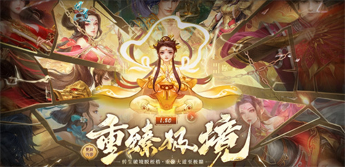 1.80重臻极境版本上线全区组！《问道》普通版开启转生新篇章！(极境至臻)