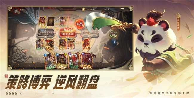 定档926！三国策略卡牌游戏《夺帅》喊你来打牌啦！