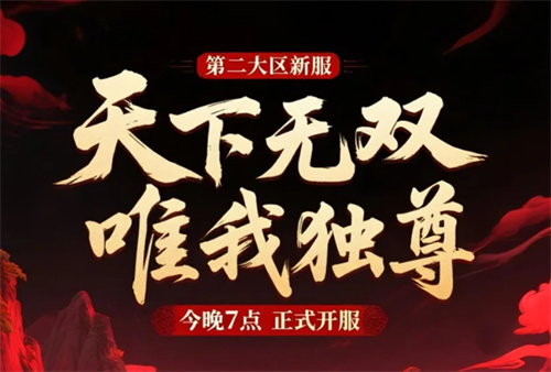 《天龙八部·归来》资料片“争锋夺宝”今日上线！首届公平PK赛今晚6点激情开战！(《天龙八部·归来》激活)