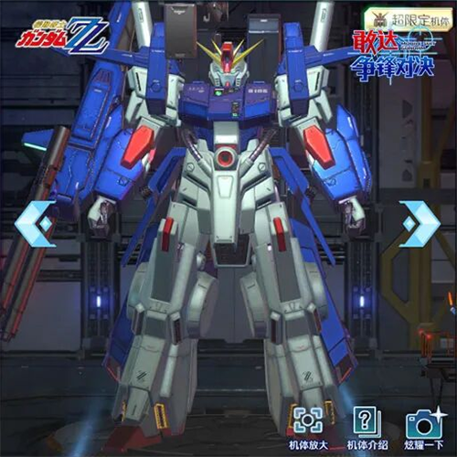 《敢达争锋对决》全装甲ZZ敢达技能全公开，登陆游戏解锁多样招式