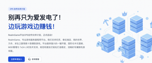 游戏主播必读：如何通过RealmGame CPS计划，将流量转化为稳定收入(游戏主播需要什么条件)