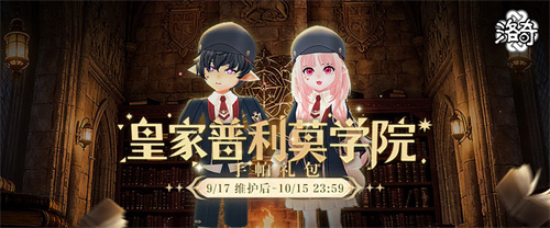 《洛奇》品味与威严 皇家普利莫学院(洛奇 经典)