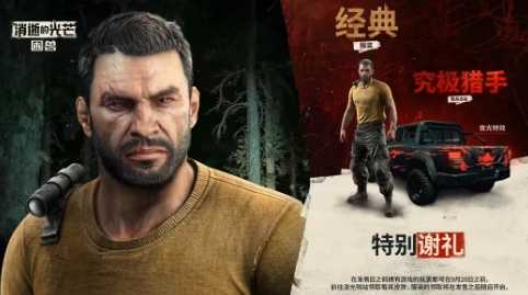 冲刺时机到了《消逝的光芒:困兽》预购奖励大升级(冲刺意味着)
