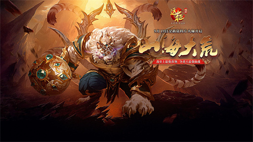 战史上最强BOSS，争逆天最强仙魂！《远征OL》今日开启资料片新区「大荒」！(史上最强战神是谁)