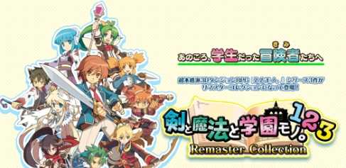 经典迷宫RPG《剑与魔法与学园》三部曲合集发售(单机游戏迷宫)