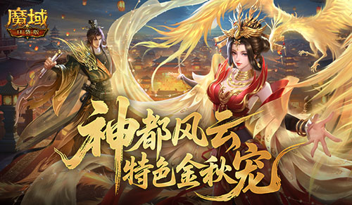 要来了！魔域口袋版金秋宠强度介绍(魔域 口袋)