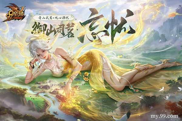 《魔域》金秋幻兽“忘忧”原画首曝，设计解析：山刃水刃雾刃的文化隐喻