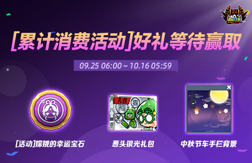 《跑跑卡丁车》黑骑士 迅BINGO2开启 国庆活动同步开放(端游跑跑卡丁车黑妞怎么获得)