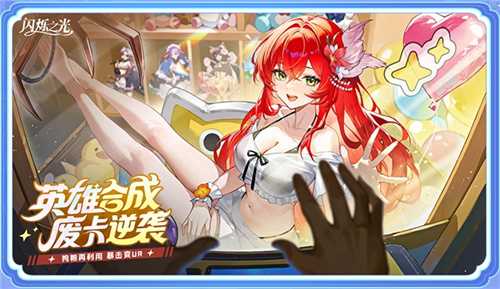 幻月降临，闪烁归来 | 闪烁之光「幻月专服」全面升级
