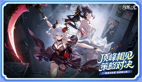 幻月降临，闪烁归来 | 闪烁之光「幻月专服」全面升级