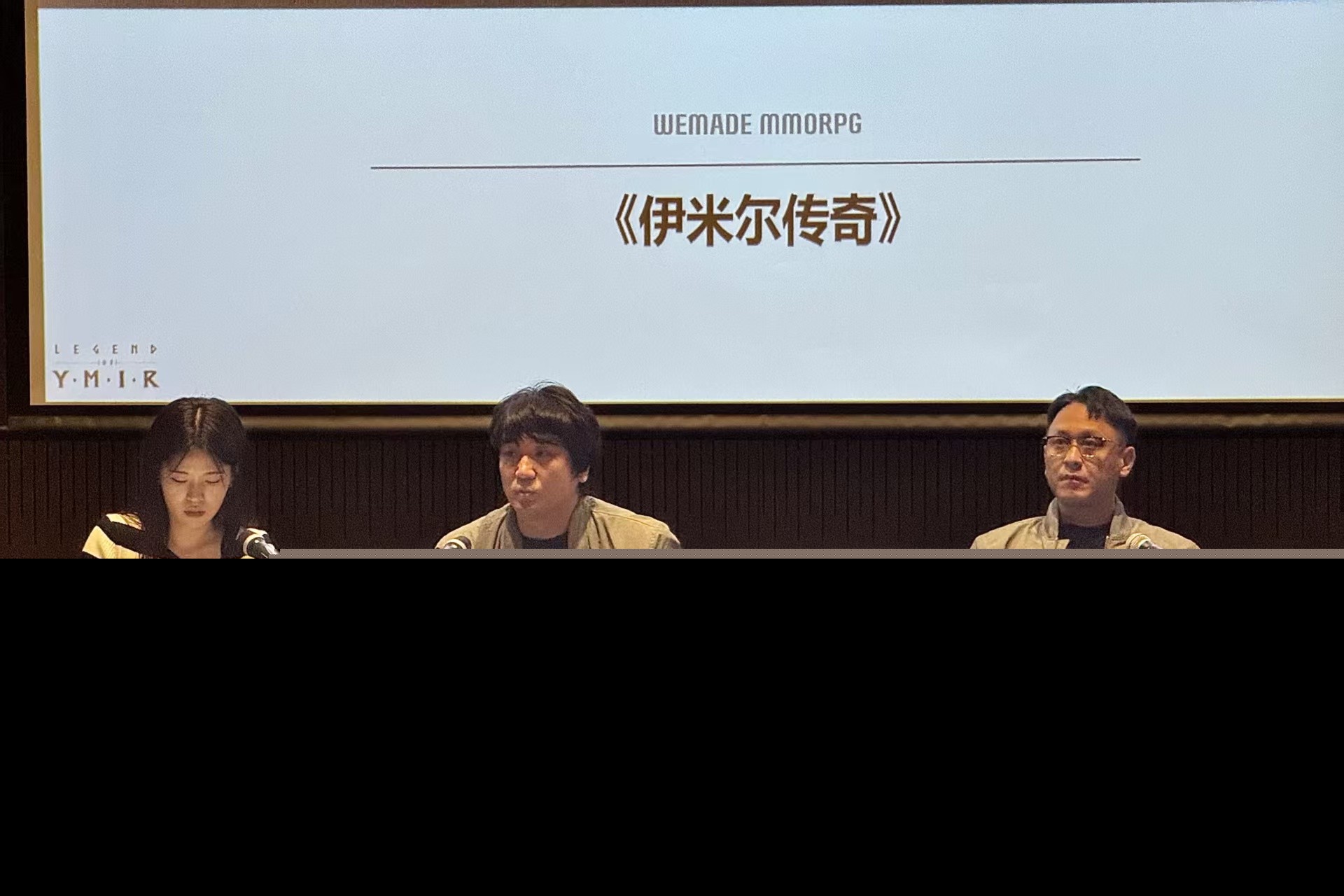 《伊米尔传奇》主创团队亮相成都，9月28日开启先锋测试(伊尔米x奇犽)