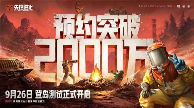 SOC赛道还有高手？Rust正版授权《失控进化》9.26双端登岛测试(soc排行榜2020)