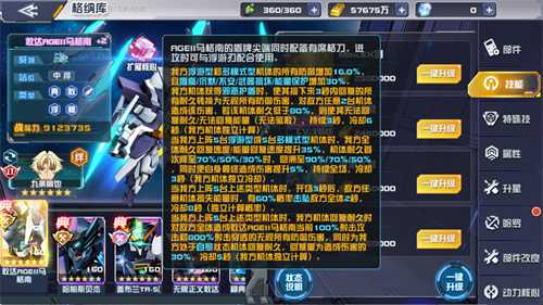 GBN冠军机体降临！敢达AGEII马格南登陆《敢达决战》书写全新传奇