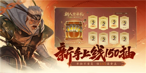 悍勇无畏，威震天下！《三国杀：一将成名》2025“无中生有大会”开启！