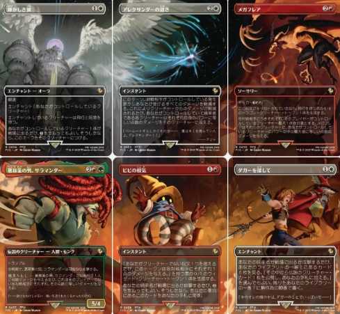《万智牌》×FF卡包新品12.5日发售 陆行鸟新主题(万智牌系列大全)