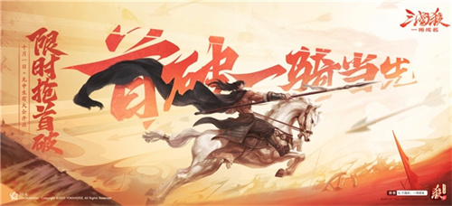 悍勇无畏，威震天下！《三国杀：一将成名》2025“无中生有大会”开启！