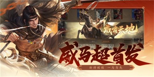 悍勇无畏，威震天下！《三国杀：一将成名》2025“无中生有大会”开启！