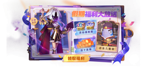《太空杀》国庆送永久身份与新皮肤，超时空乱斗模式开启混战(太空杀2021)