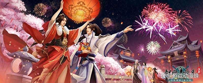 这波福利不一般！《剑网1：归来》带你欢喜满满过双节迎周年！(福利不断 优惠不停)