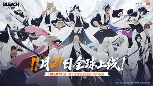 久等了！《境·界 刀鸣》全球公测定档11月21日(境·界演员表)