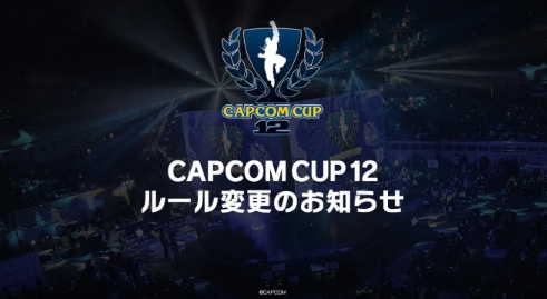 《街头霸王6》卡普空杯大赛调整规则 更具观赏性(《街头霸王6》卡顿怎么办)