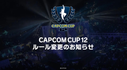 Capcom《街头霸王6》赛事付费直播引争议(街女播放源)