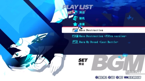 《女神异闻录3R》大更新！新增原版八首经典歌曲(《女神异闻录3Reload》伊丽莎白浇水)